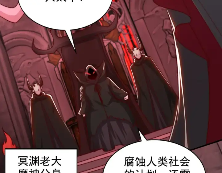 漫画《开局强吻裂口女》第130话 总攻！冬京大决战第38张图