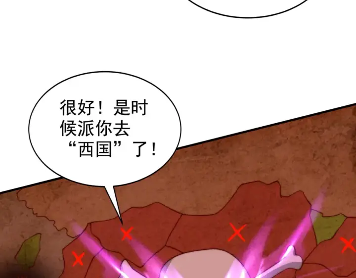 漫画《开局强吻裂口女》第130话 总攻！冬京大决战第42张图