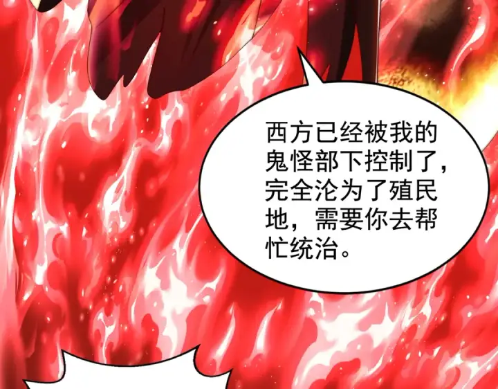 漫画《开局强吻裂口女》第130话 总攻！冬京大决战第45张图