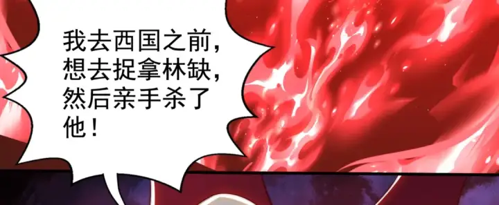 漫画《开局强吻裂口女》第130话 总攻！冬京大决战第46张图