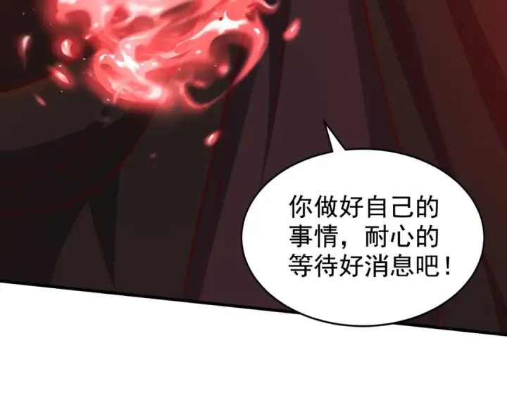漫画《开局强吻裂口女》第130话 总攻！冬京大决战第52张图