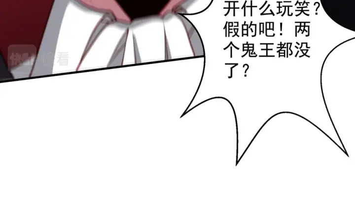 漫画《开局强吻裂口女》第130话 总攻！冬京大决战第61张图