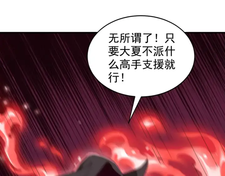 漫画《开局强吻裂口女》第130话 总攻！冬京大决战第62张图