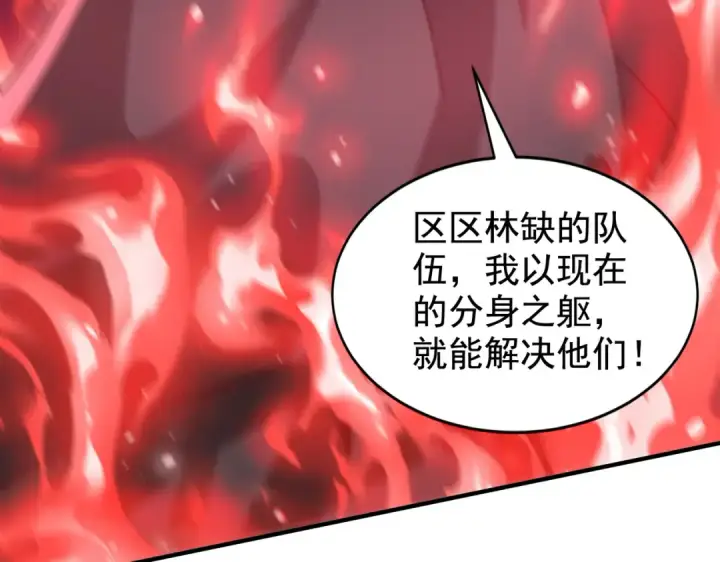漫画《开局强吻裂口女》第130话 总攻！冬京大决战第65张图
