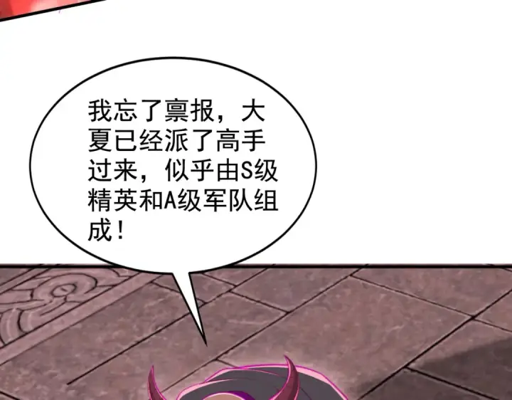 漫画《开局强吻裂口女》第130话 总攻！冬京大决战第66张图