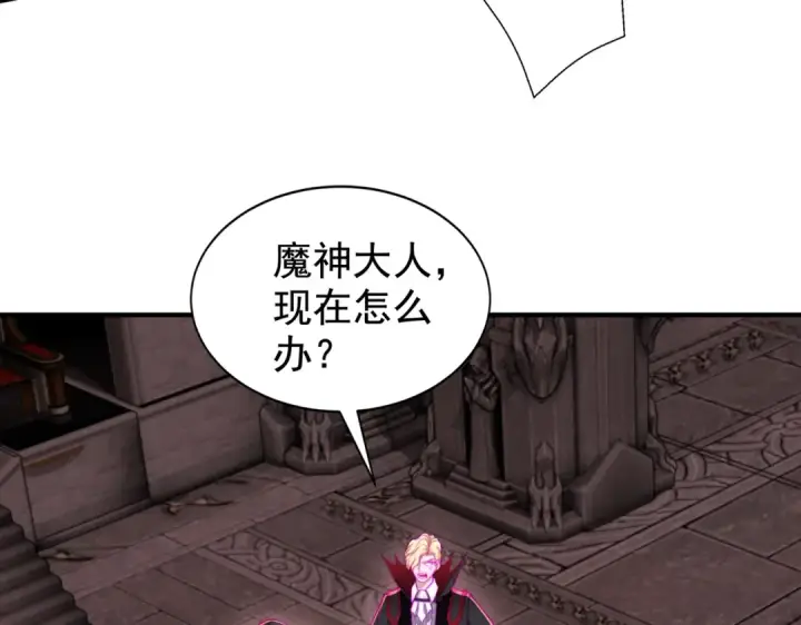 漫画《开局强吻裂口女》第130话 总攻！冬京大决战第73张图