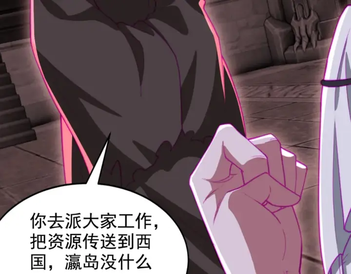 漫画《开局强吻裂口女》第130话 总攻！冬京大决战第78张图