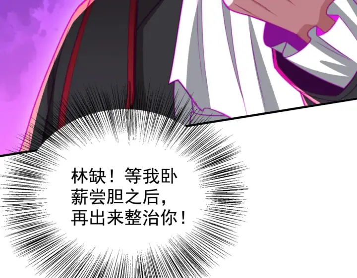 漫画《开局强吻裂口女》第130话 总攻！冬京大决战第82张图