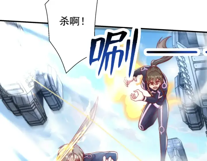漫画《开局强吻裂口女》第130话 总攻！冬京大决战第85张图
