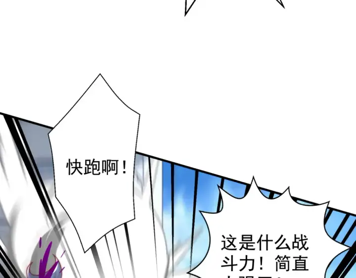 漫画《开局强吻裂口女》第130话 总攻！冬京大决战第90张图