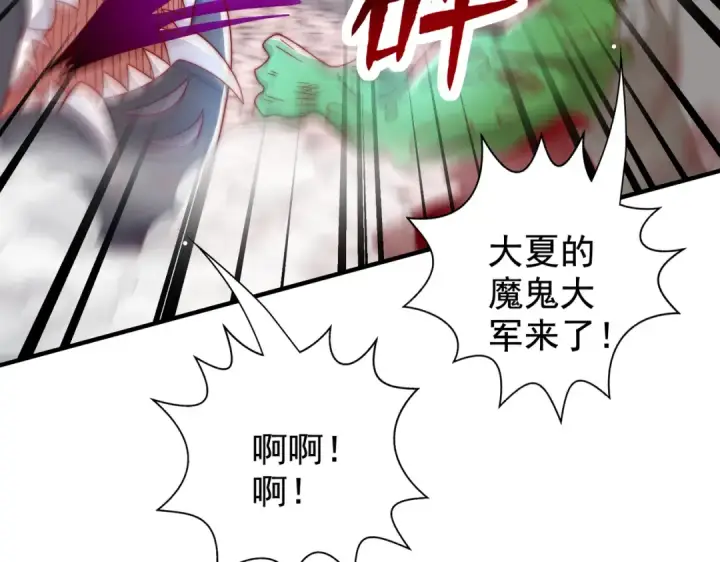 漫画《开局强吻裂口女》第130话 总攻！冬京大决战第93张图
