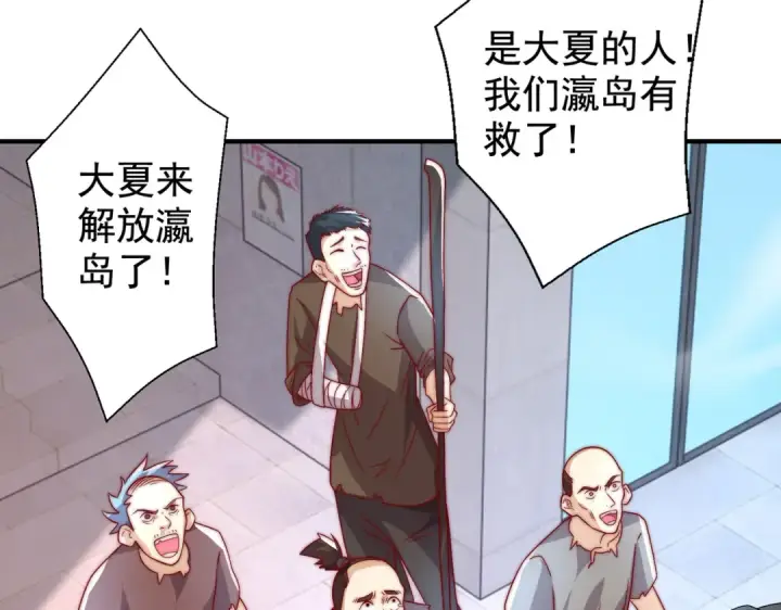 漫画《开局强吻裂口女》第130话 总攻！冬京大决战第95张图