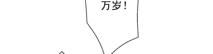 漫画《开局强吻裂口女》第130话 总攻！冬京大决战第97张图