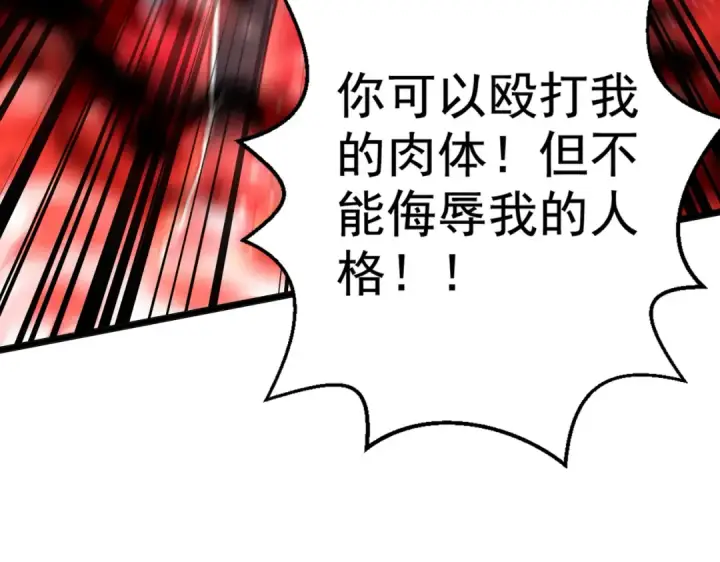 漫画《开局强吻裂口女》第131话 林缺吊打八岐大蛇第103张图