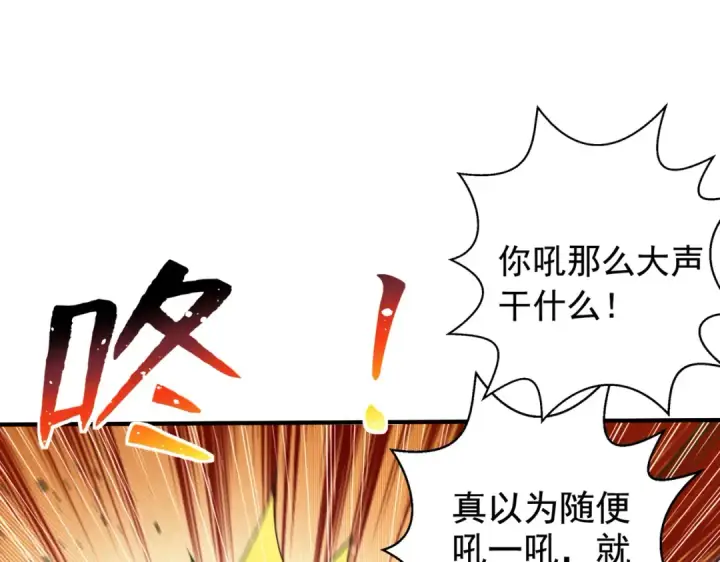 漫画《开局强吻裂口女》第131话 林缺吊打八岐大蛇第105张图