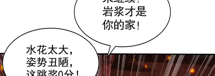 漫画《开局强吻裂口女》第131话 林缺吊打八岐大蛇第109张图