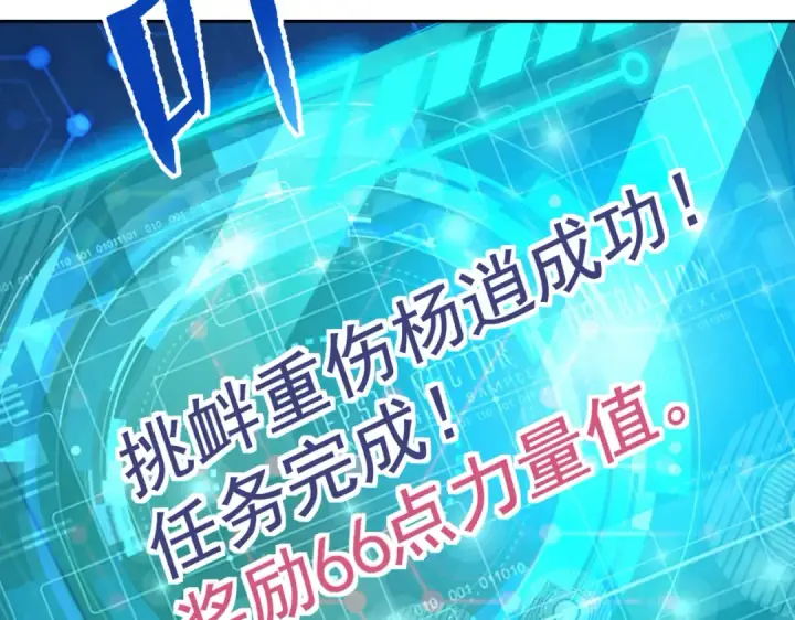 漫画《开局强吻裂口女》第131话 林缺吊打八岐大蛇第114张图