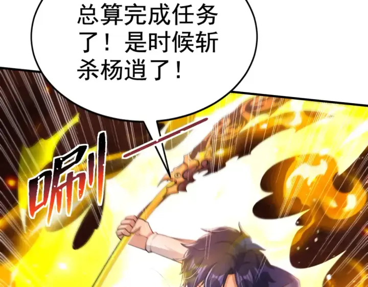 漫画《开局强吻裂口女》第131话 林缺吊打八岐大蛇第116张图