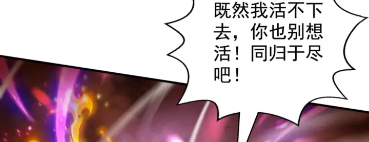 漫画《开局强吻裂口女》第131话 林缺吊打八岐大蛇第120张图
