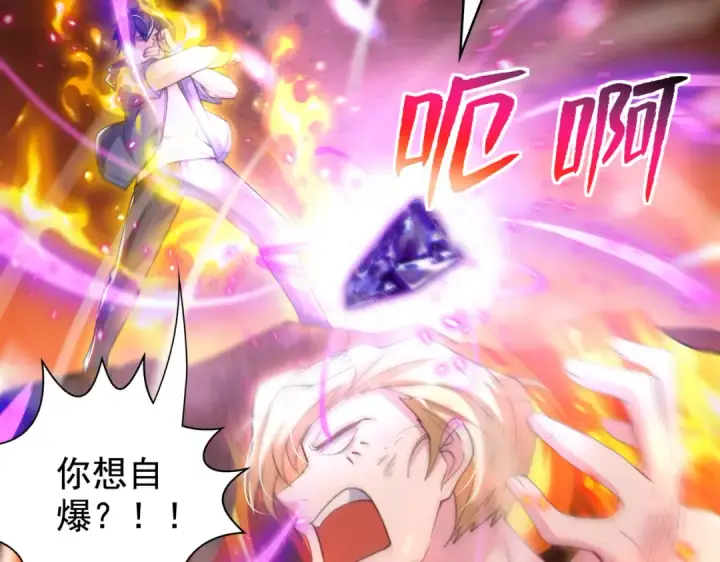 漫画《开局强吻裂口女》第131话 林缺吊打八岐大蛇第121张图