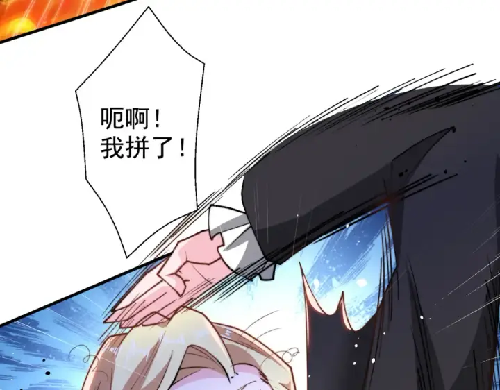 漫画《开局强吻裂口女》第131话 林缺吊打八岐大蛇第138张图