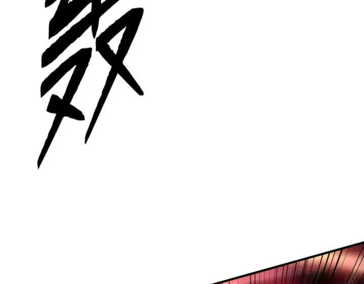 漫画《开局强吻裂口女》第131话 林缺吊打八岐大蛇第14张图