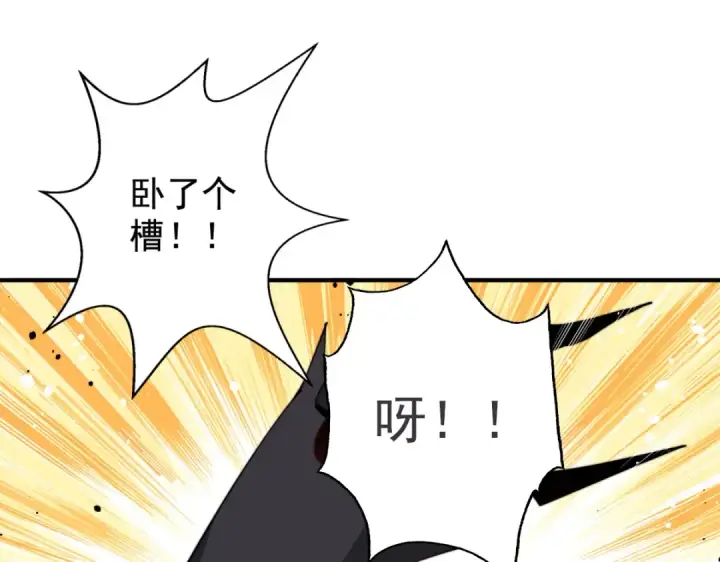 漫画《开局强吻裂口女》第131话 林缺吊打八岐大蛇第143张图