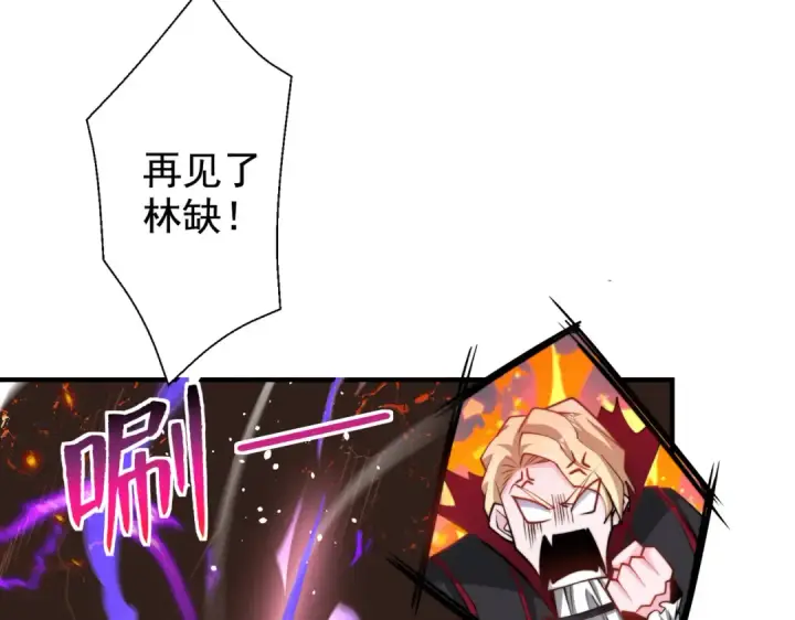 漫画《开局强吻裂口女》第131话 林缺吊打八岐大蛇第145张图