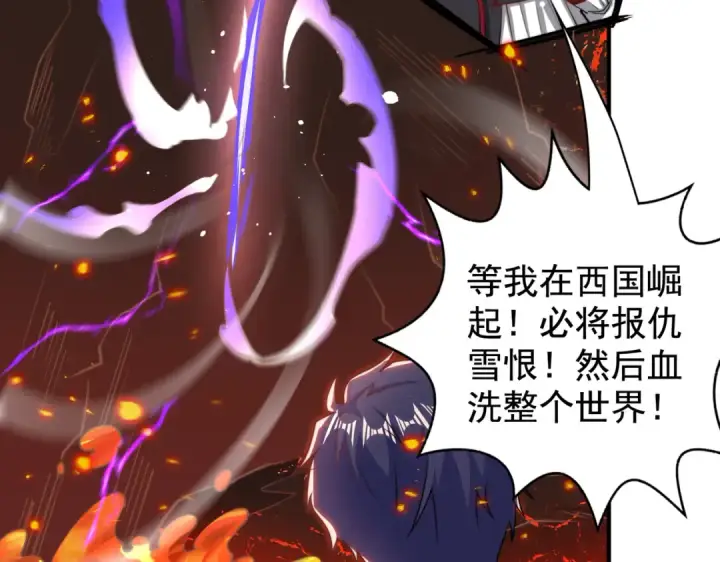 漫画《开局强吻裂口女》第131话 林缺吊打八岐大蛇第146张图