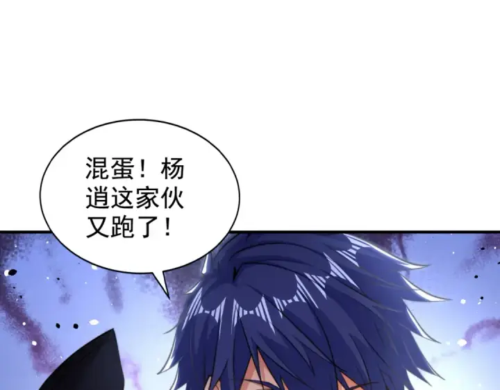 漫画《开局强吻裂口女》第131话 林缺吊打八岐大蛇第148张图