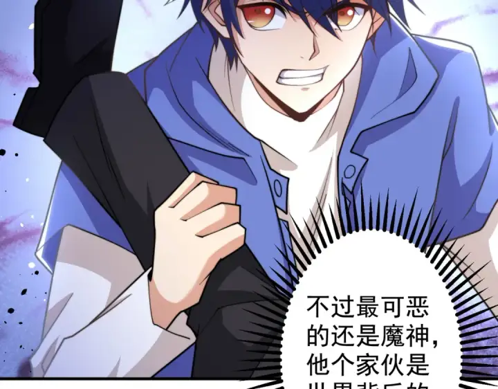 漫画《开局强吻裂口女》第131话 林缺吊打八岐大蛇第149张图