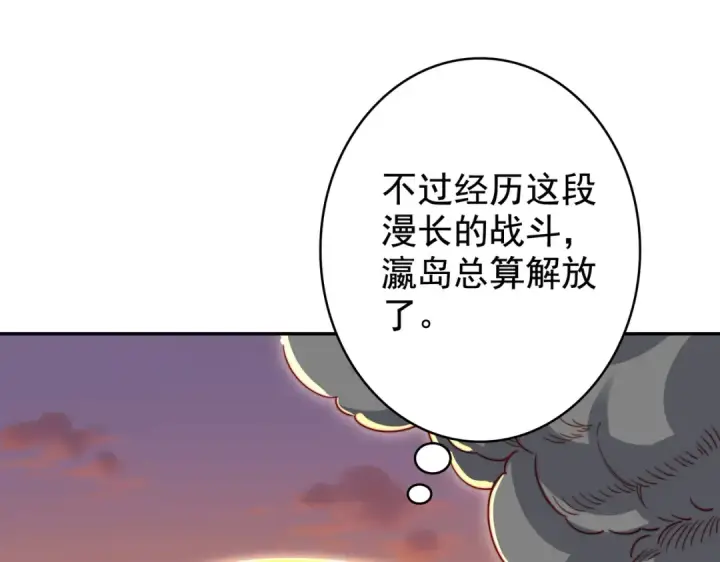 漫画《开局强吻裂口女》第131话 林缺吊打八岐大蛇第151张图