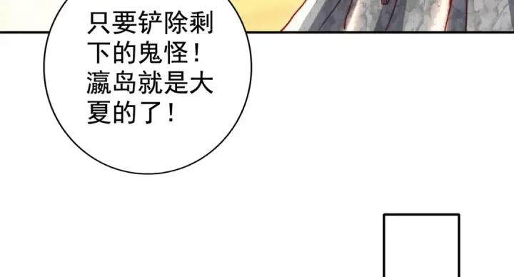 漫画《开局强吻裂口女》第131话 林缺吊打八岐大蛇第153张图
