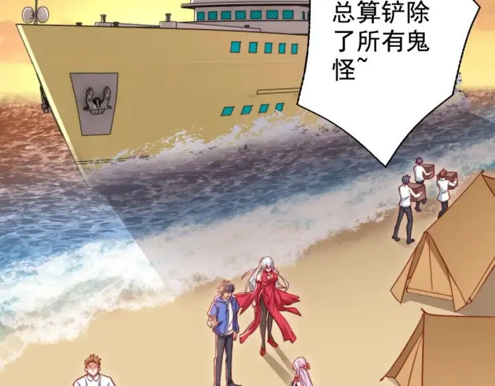 漫画《开局强吻裂口女》第131话 林缺吊打八岐大蛇第156张图