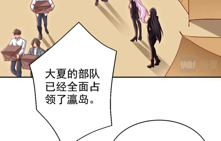 漫画《开局强吻裂口女》第131话 林缺吊打八岐大蛇第157张图