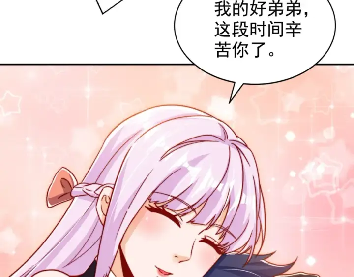 漫画《开局强吻裂口女》第131话 林缺吊打八岐大蛇第158张图