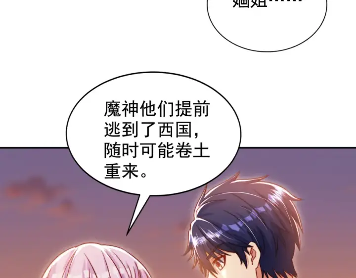 漫画《开局强吻裂口女》第131话 林缺吊打八岐大蛇第161张图