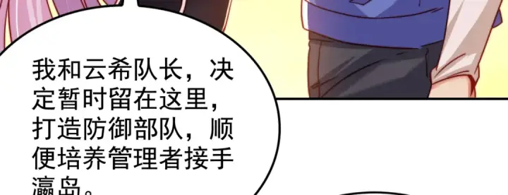 漫画《开局强吻裂口女》第131话 林缺吊打八岐大蛇第163张图