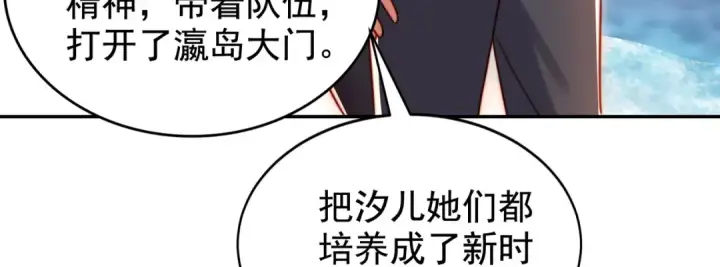 漫画《开局强吻裂口女》第131话 林缺吊打八岐大蛇第166张图