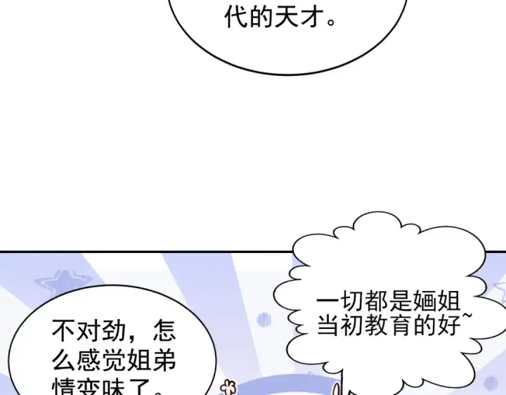 漫画《开局强吻裂口女》第131话 林缺吊打八岐大蛇第167张图
