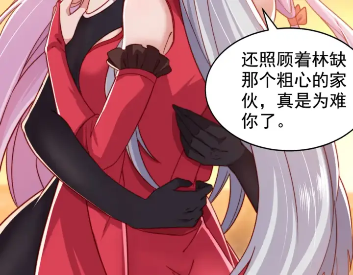 漫画《开局强吻裂口女》第131话 林缺吊打八岐大蛇第172张图