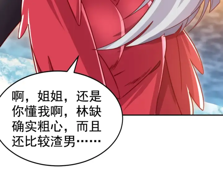 漫画《开局强吻裂口女》第131话 林缺吊打八岐大蛇第173张图