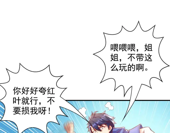 漫画《开局强吻裂口女》第131话 林缺吊打八岐大蛇第175张图