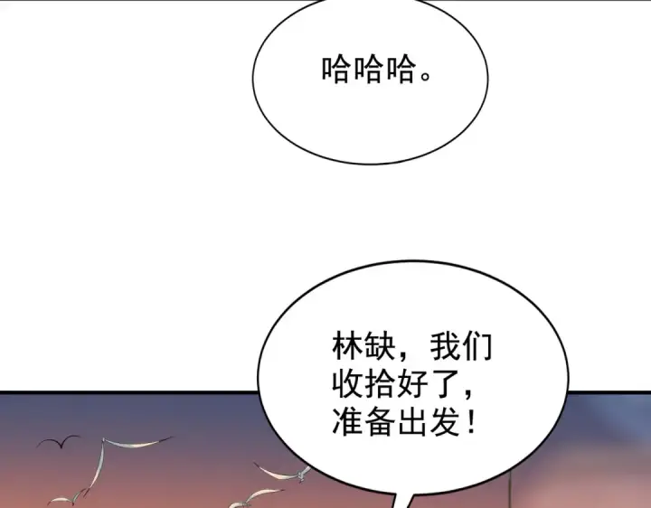 漫画《开局强吻裂口女》第131话 林缺吊打八岐大蛇第178张图