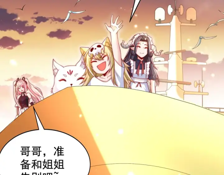 漫画《开局强吻裂口女》第131话 林缺吊打八岐大蛇第179张图