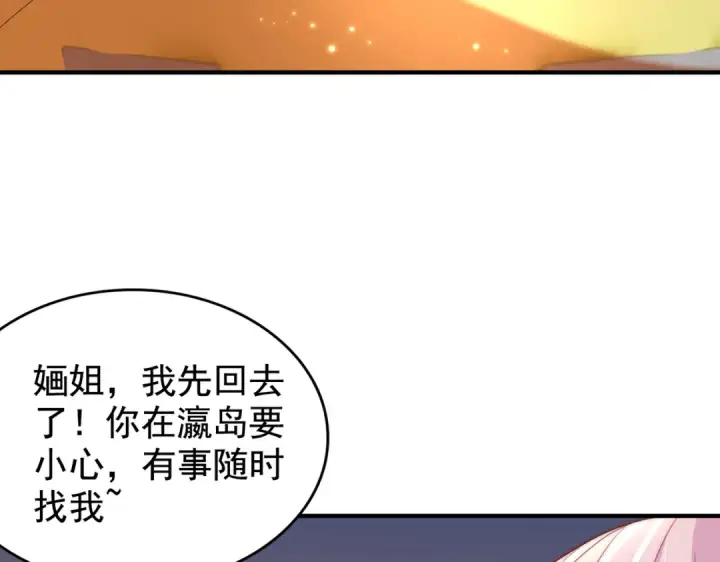 漫画《开局强吻裂口女》第131话 林缺吊打八岐大蛇第181张图