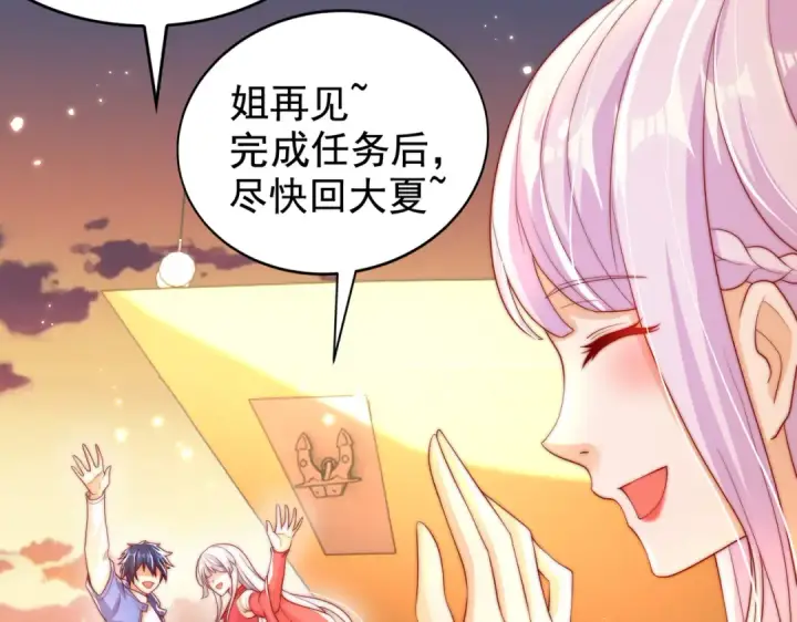 漫画《开局强吻裂口女》第131话 林缺吊打八岐大蛇第182张图