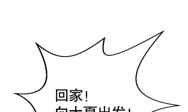漫画《开局强吻裂口女》第131话 林缺吊打八岐大蛇第185张图