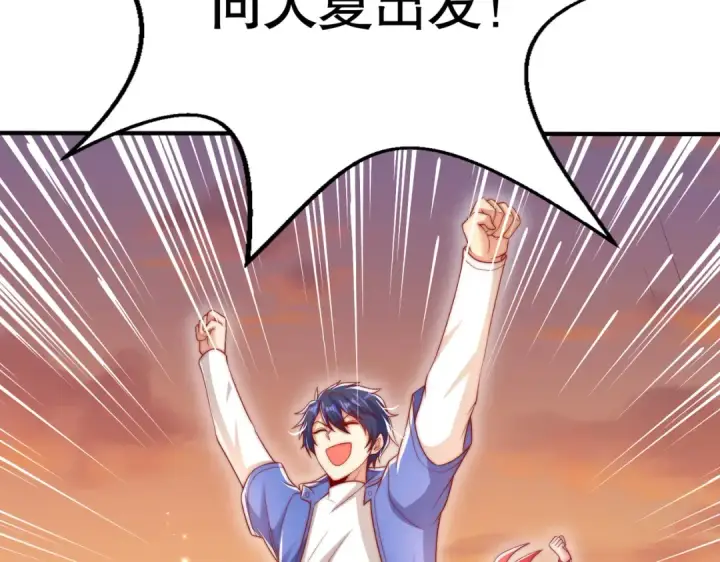 漫画《开局强吻裂口女》第131话 林缺吊打八岐大蛇第186张图