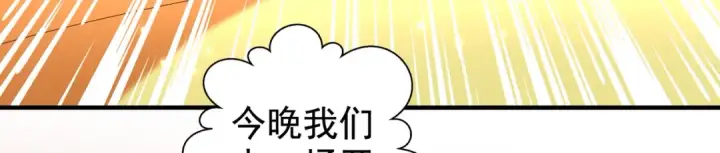 漫画《开局强吻裂口女》第131话 林缺吊打八岐大蛇第188张图